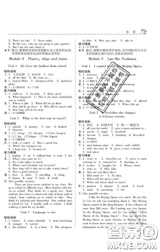 2020年課堂練習(xí)冊(cè)八年級(jí)英語上冊(cè)N版答案