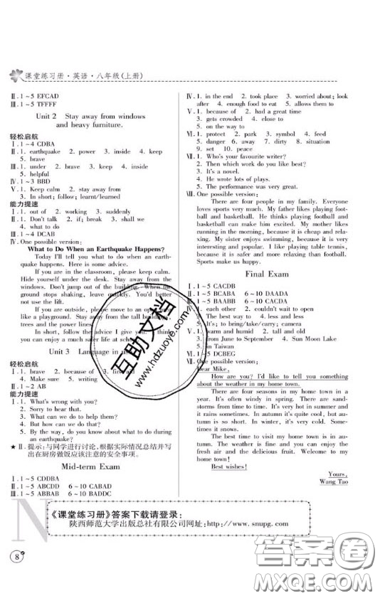 2020年課堂練習(xí)冊(cè)八年級(jí)英語上冊(cè)N版答案