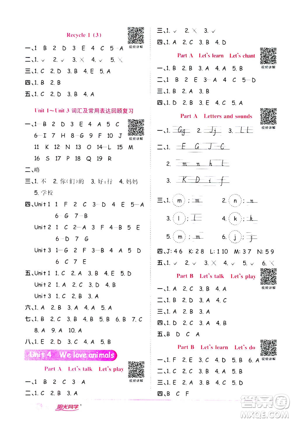 2020年陽(yáng)光同學(xué)課時(shí)達(dá)標(biāo)訓(xùn)練英語(yǔ)三年級(jí)上冊(cè)PEP人教版浙江專版答案