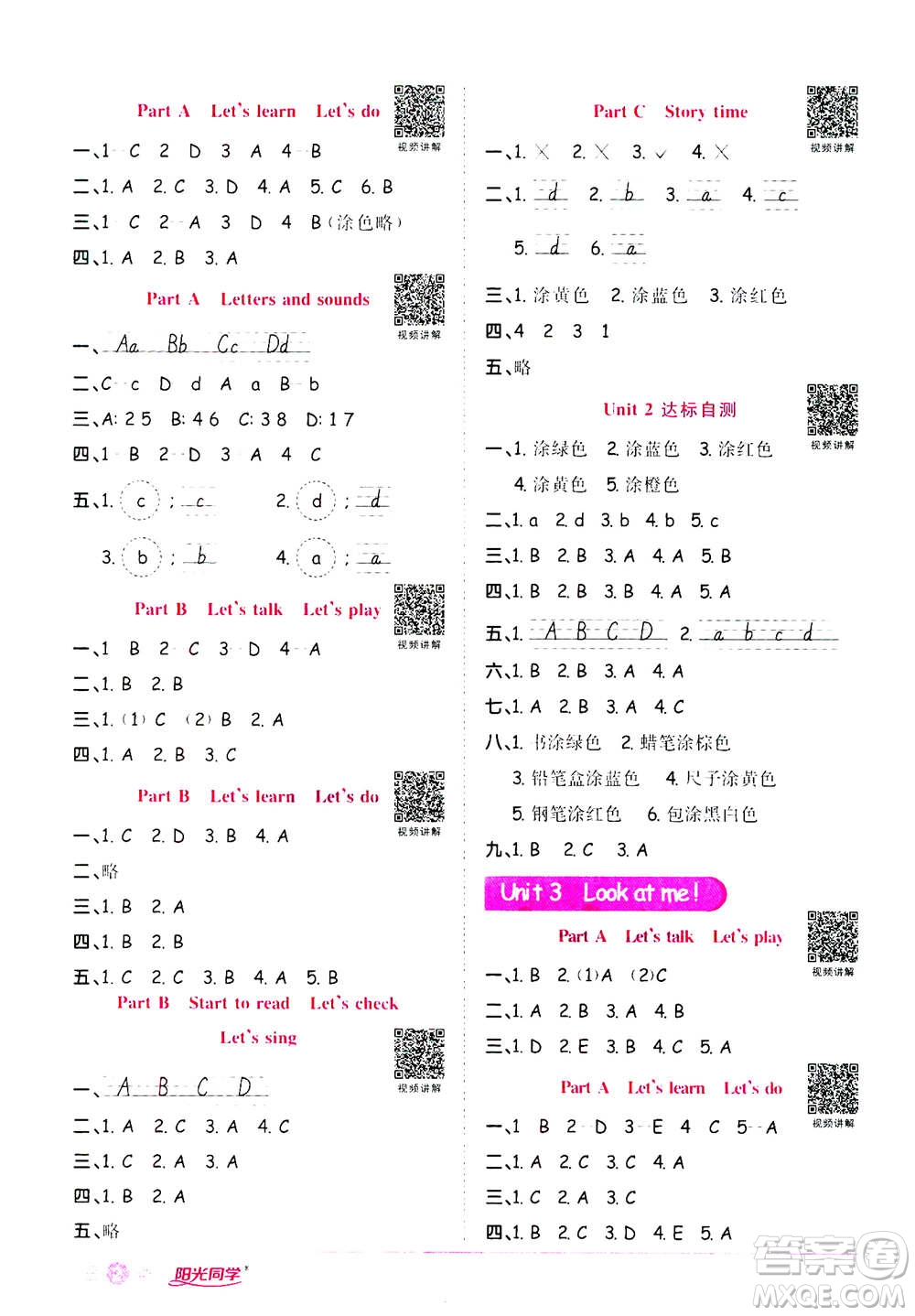 2020年陽(yáng)光同學(xué)課時(shí)達(dá)標(biāo)訓(xùn)練英語(yǔ)三年級(jí)上冊(cè)PEP人教版浙江專版答案