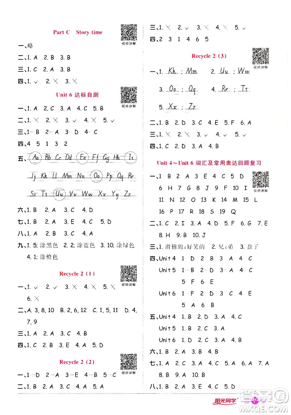 2020年陽(yáng)光同學(xué)課時(shí)達(dá)標(biāo)訓(xùn)練英語(yǔ)三年級(jí)上冊(cè)PEP人教版浙江專版答案