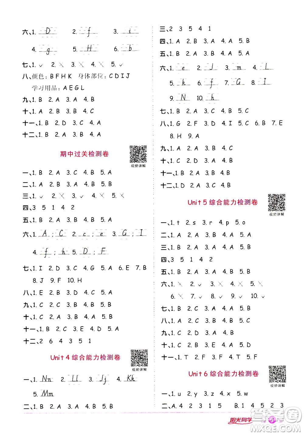 2020年陽(yáng)光同學(xué)課時(shí)達(dá)標(biāo)訓(xùn)練英語(yǔ)三年級(jí)上冊(cè)PEP人教版浙江專版答案