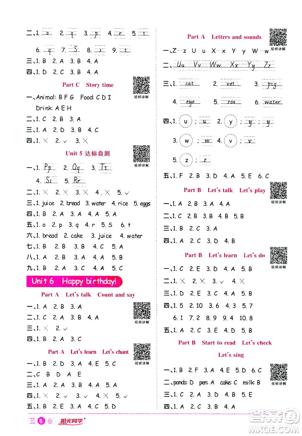 2020年陽(yáng)光同學(xué)課時(shí)達(dá)標(biāo)訓(xùn)練英語(yǔ)三年級(jí)上冊(cè)PEP人教版浙江專版答案