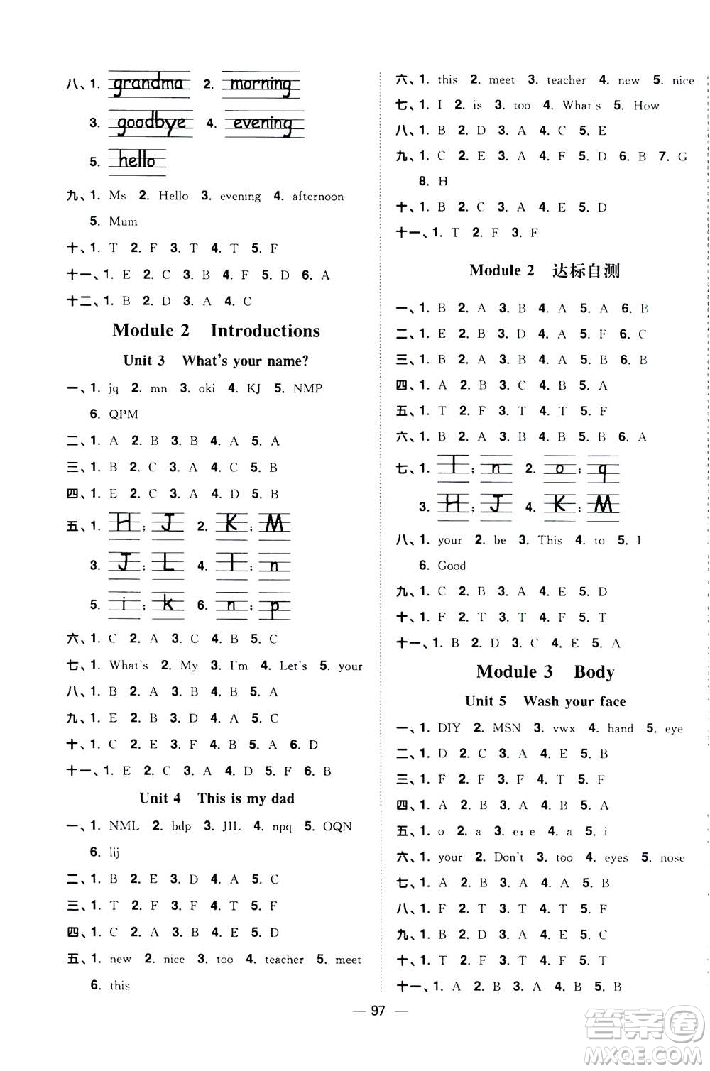 2020年陽(yáng)光同學(xué)課時(shí)優(yōu)化作業(yè)英語(yǔ)三年上冊(cè)教育科學(xué)版答案