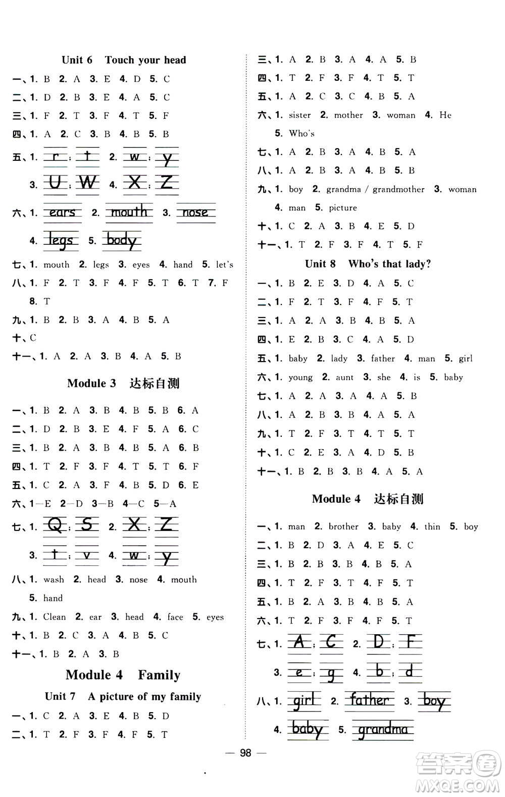 2020年陽(yáng)光同學(xué)課時(shí)優(yōu)化作業(yè)英語(yǔ)三年上冊(cè)教育科學(xué)版答案