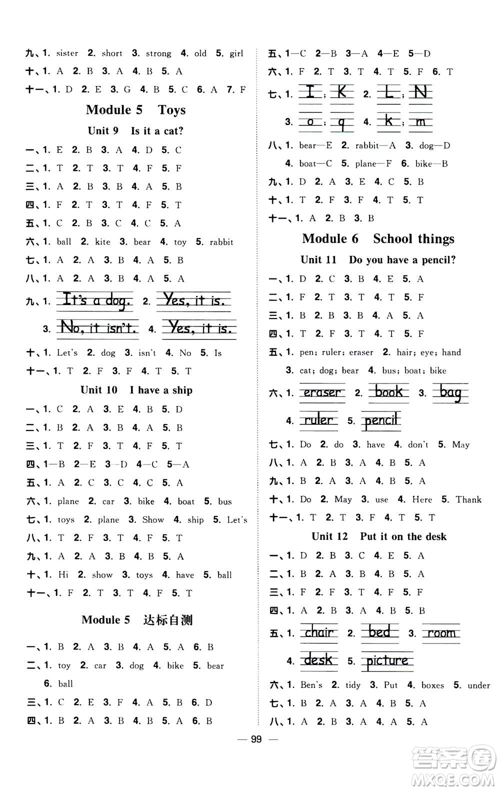 2020年陽(yáng)光同學(xué)課時(shí)優(yōu)化作業(yè)英語(yǔ)三年上冊(cè)教育科學(xué)版答案