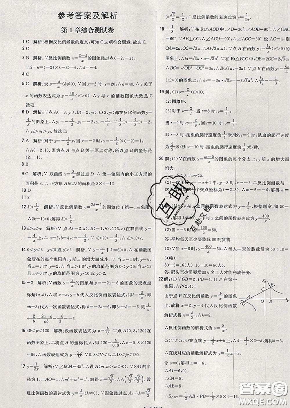 2020年秋1加1輕巧奪冠優(yōu)化訓(xùn)練九年級(jí)數(shù)學(xué)上冊(cè)湘教版參考答案