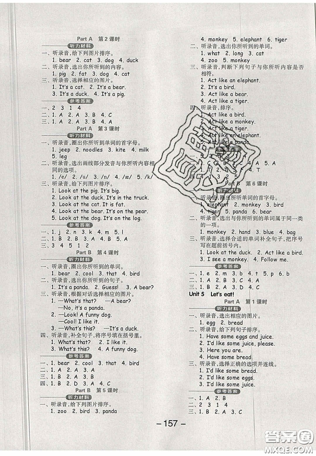 開(kāi)明出版社2020全品學(xué)練考三年級(jí)英語(yǔ)上冊(cè)PEP人教版答案