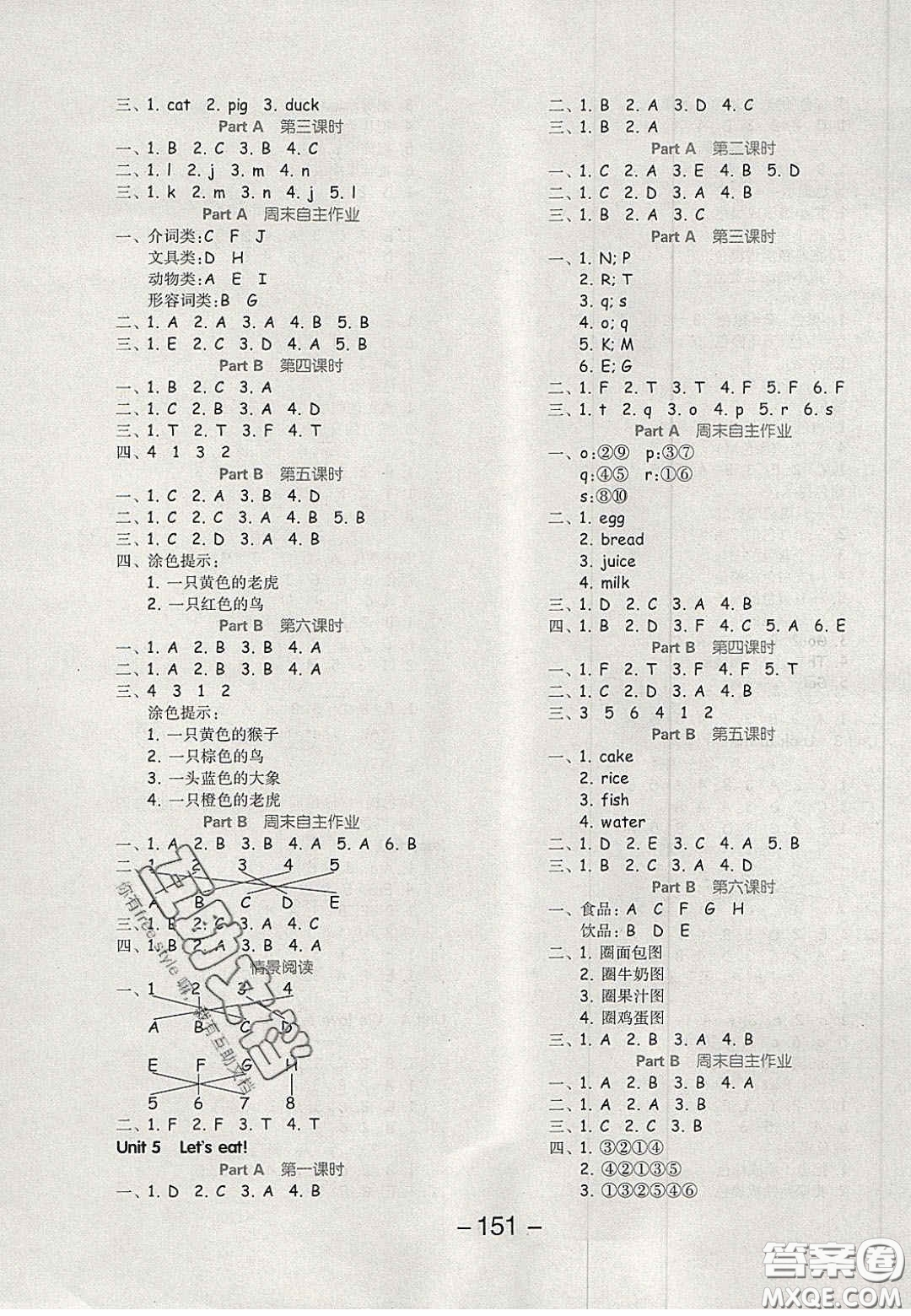 開(kāi)明出版社2020全品學(xué)練考三年級(jí)英語(yǔ)上冊(cè)PEP人教版答案