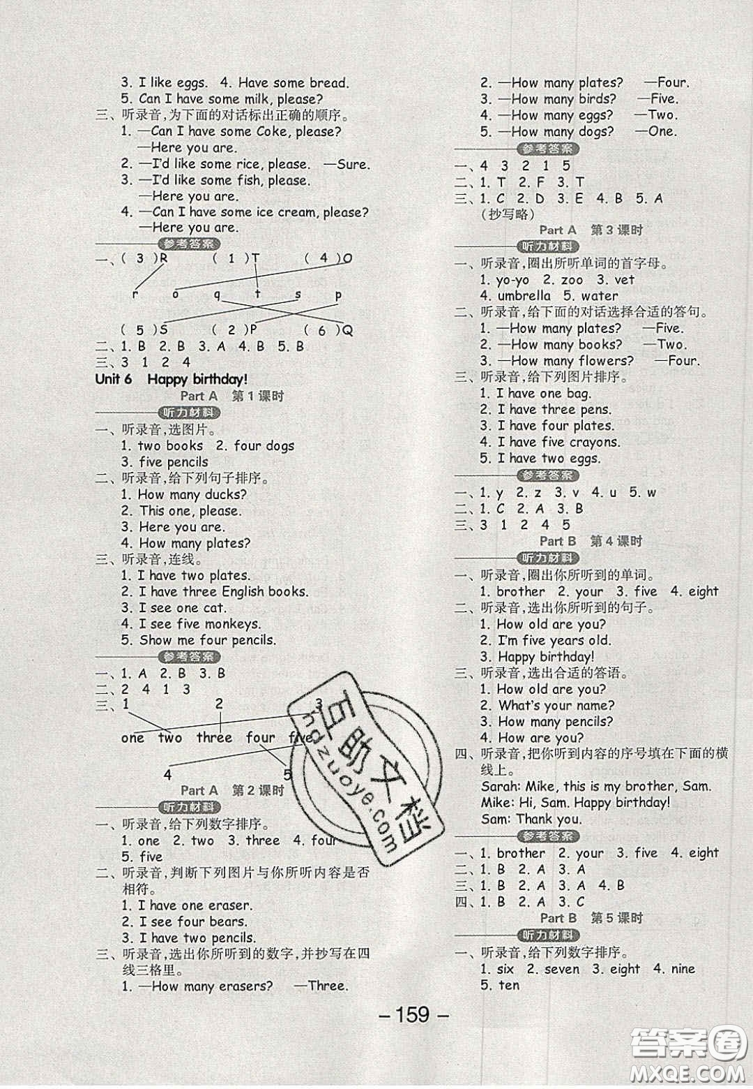 開(kāi)明出版社2020全品學(xué)練考三年級(jí)英語(yǔ)上冊(cè)PEP人教版答案