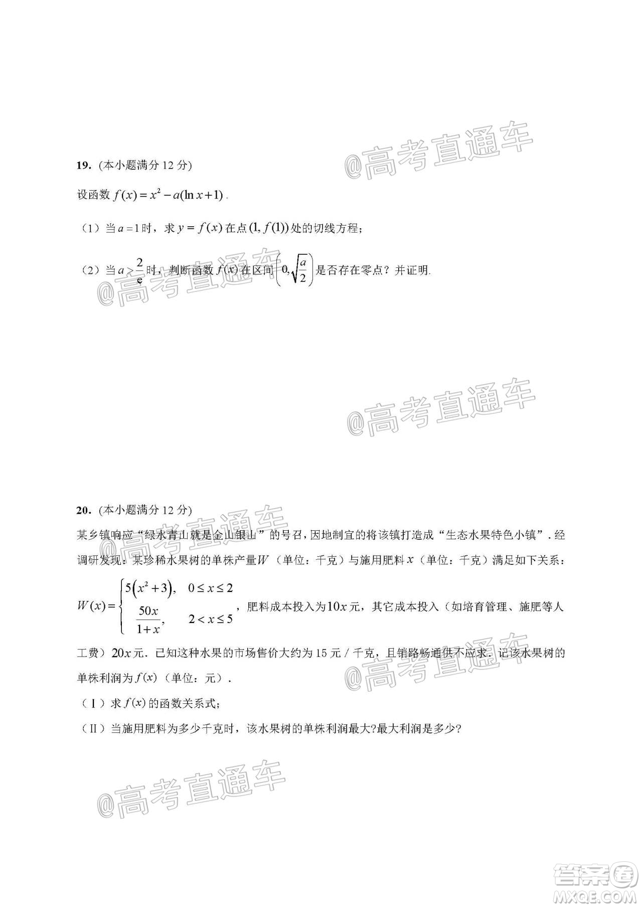 2021屆江蘇省啟東中學(xué)高三期初考試數(shù)學(xué)試卷及答案