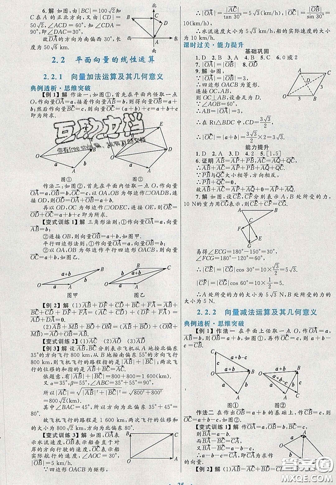 2020高中同步測控優(yōu)化設計數(shù)學必修4人教A版福建專版答案