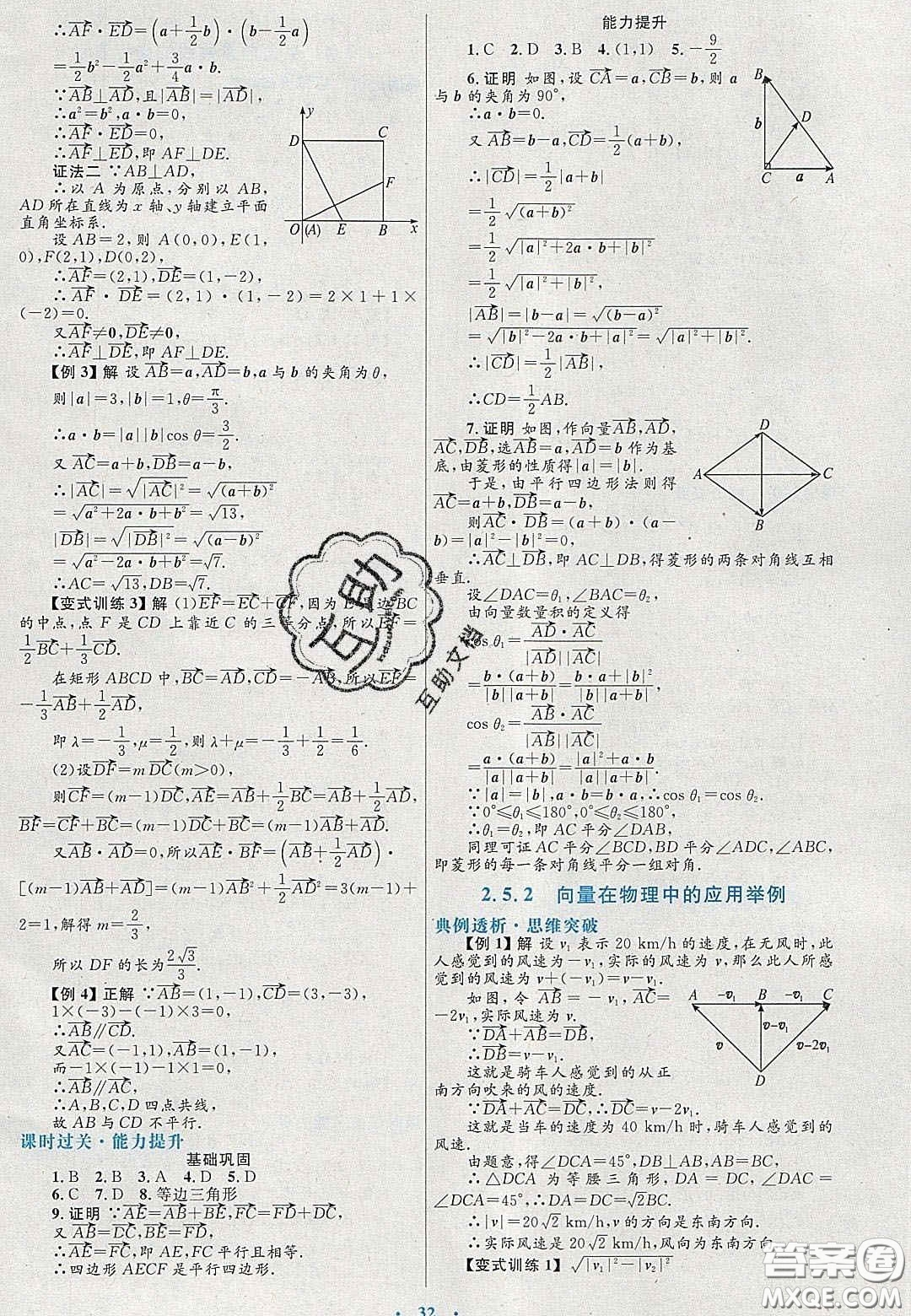 2020高中同步測控優(yōu)化設計數(shù)學必修4人教A版福建專版答案