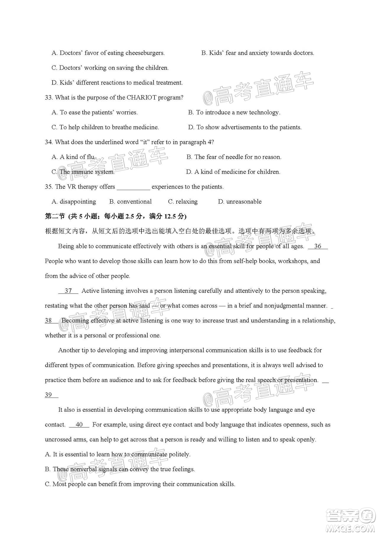 2021屆江蘇省啟東中學(xué)高三期初考試英語試卷及答案