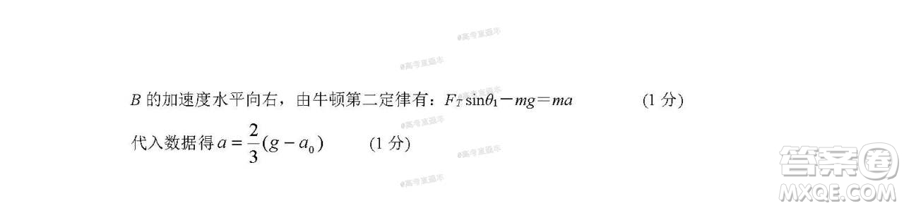 2021屆江蘇省啟東中學(xué)高三期初考試物理試卷及答案