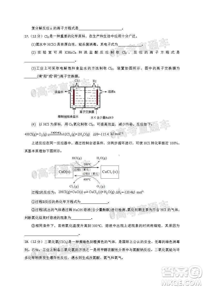 2021屆江蘇省啟東中學高三期初考試化學試卷及答案