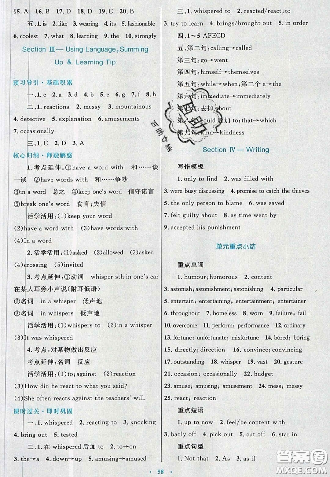 2020高中同步測(cè)控優(yōu)化設(shè)計(jì)英語(yǔ)必修4人教版答案