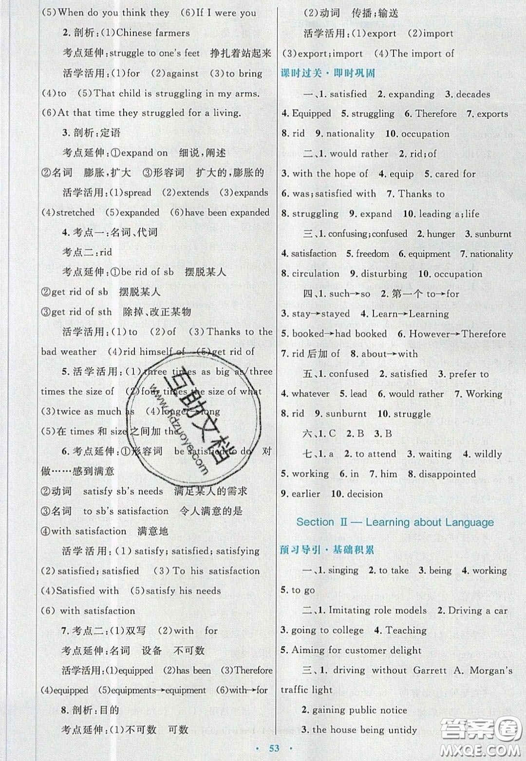 2020高中同步測(cè)控優(yōu)化設(shè)計(jì)英語(yǔ)必修4人教版答案