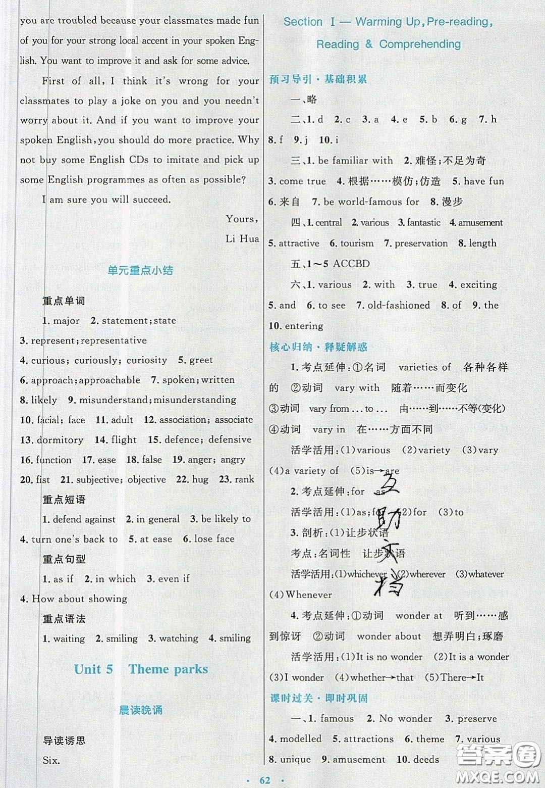 2020高中同步測(cè)控優(yōu)化設(shè)計(jì)英語(yǔ)必修4人教版答案