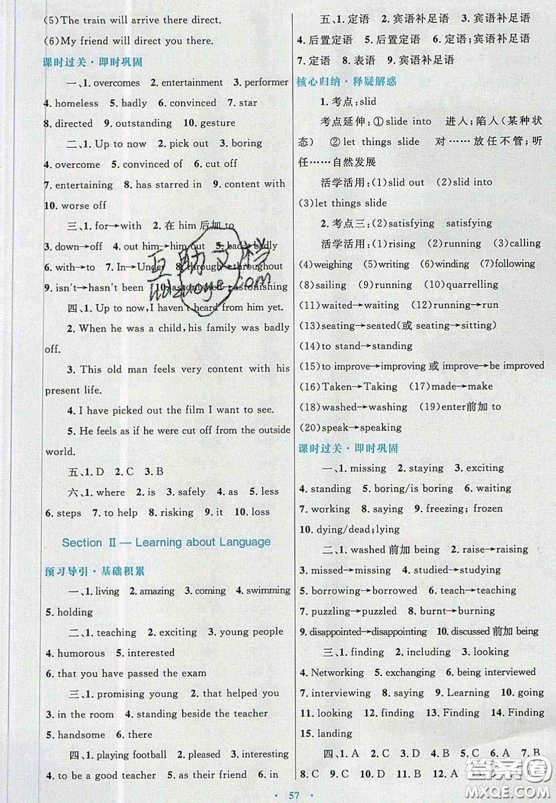 2020高中同步測(cè)控優(yōu)化設(shè)計(jì)英語(yǔ)必修4人教版答案