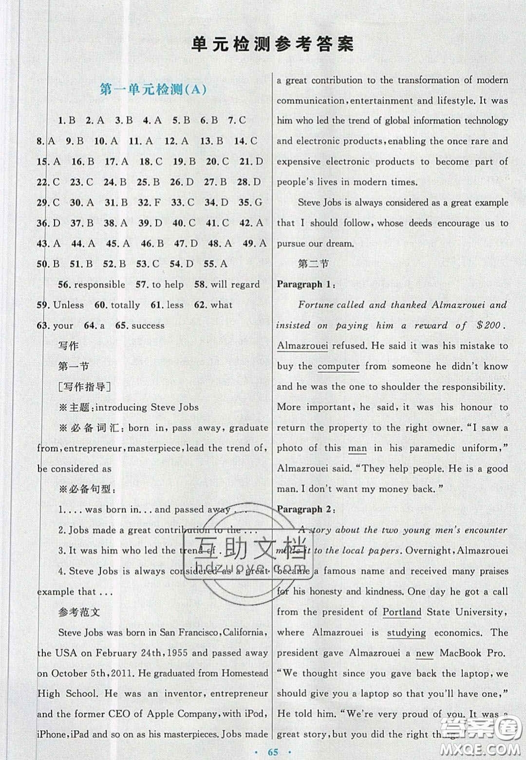 2020高中同步測(cè)控優(yōu)化設(shè)計(jì)英語(yǔ)必修4人教版答案