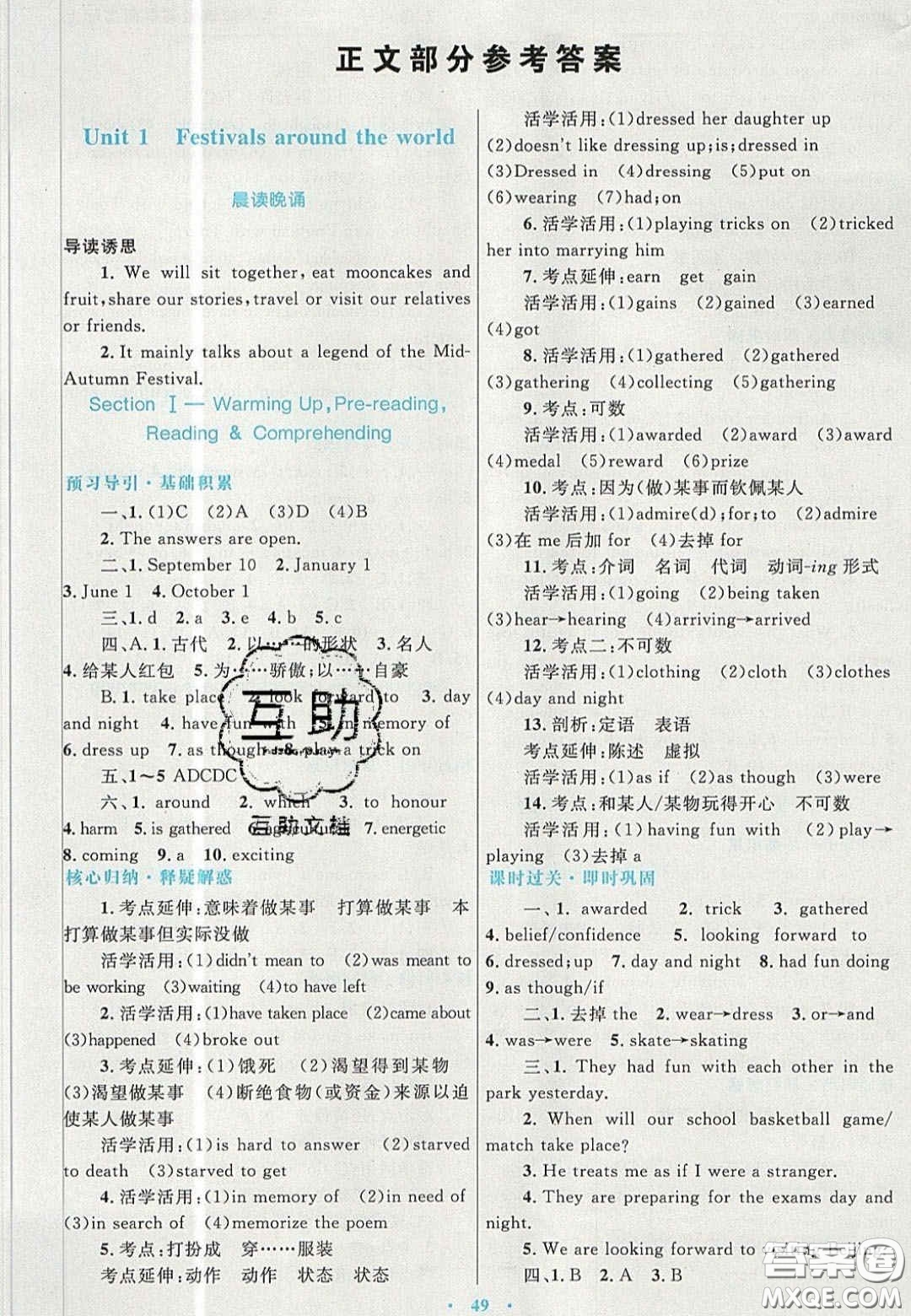 2020高中同步測(cè)控優(yōu)化設(shè)計(jì)英語必修3人教版答案