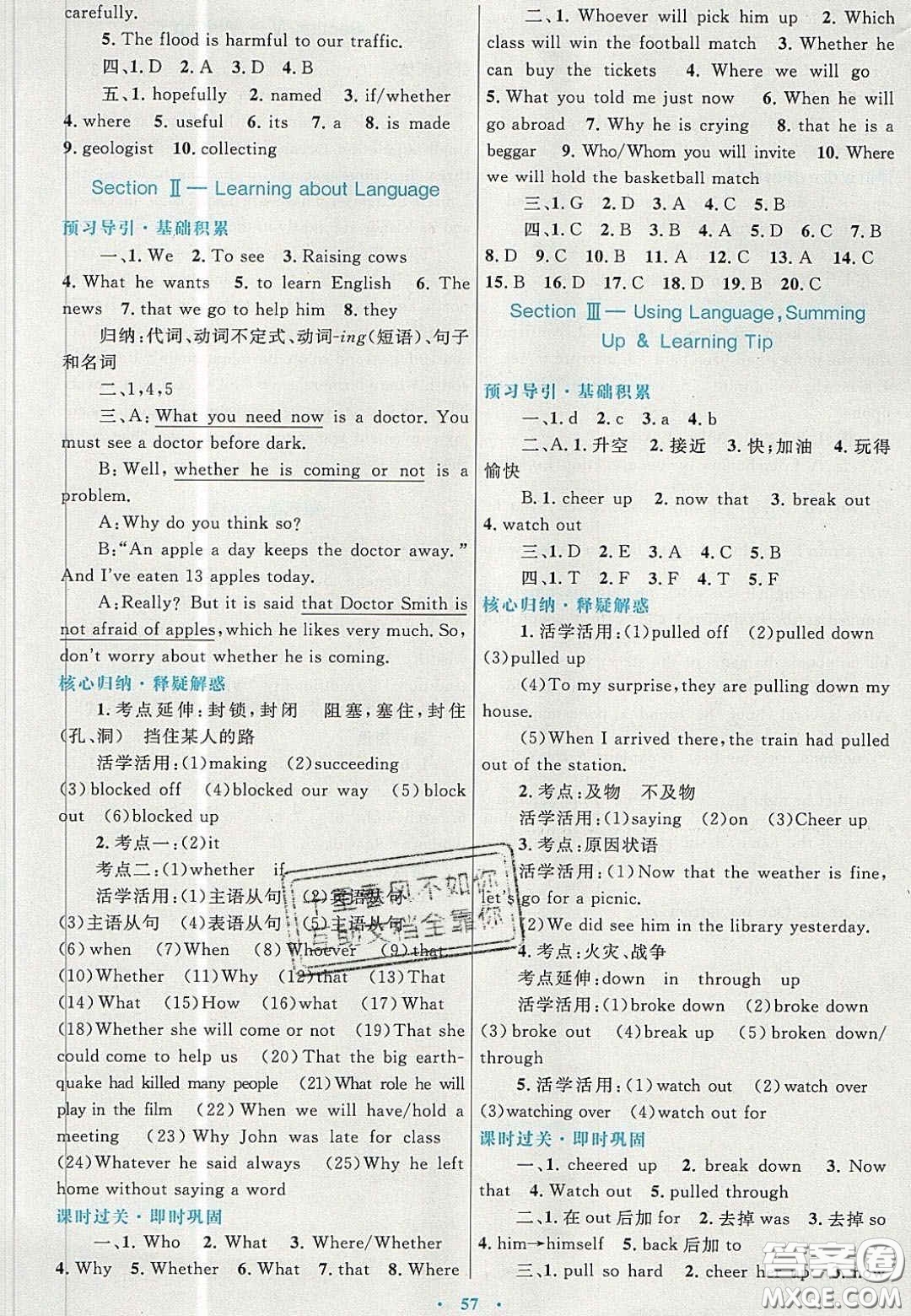 2020高中同步測(cè)控優(yōu)化設(shè)計(jì)英語必修3人教版答案