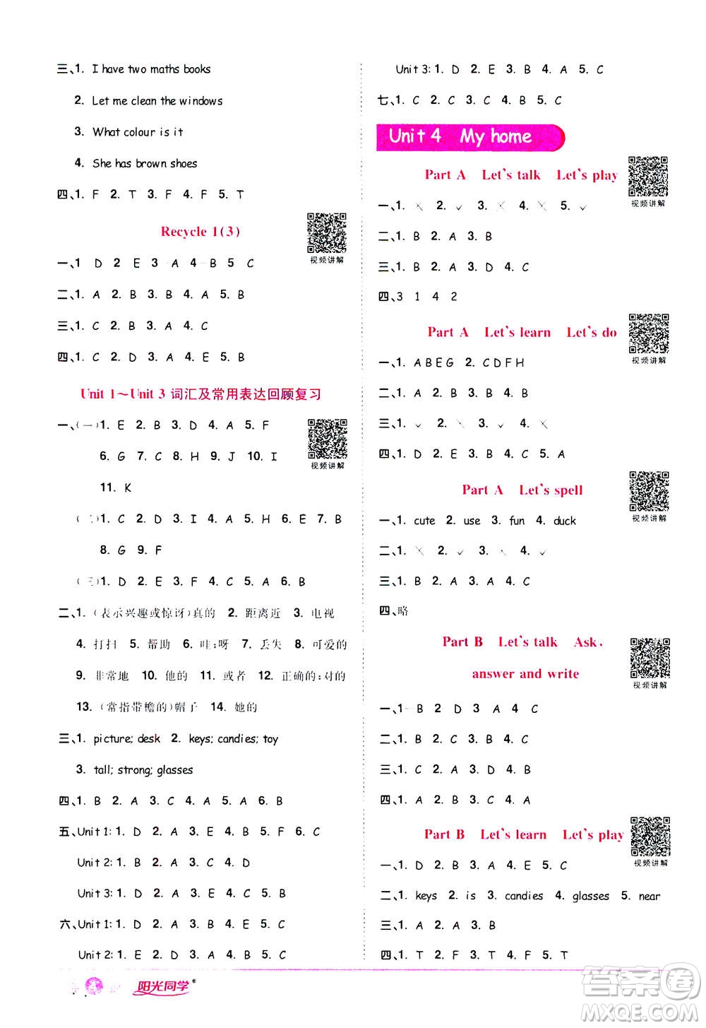 2020年陽光同學(xué)課時達(dá)標(biāo)訓(xùn)練英語四年級上冊PEP人教版浙江專版答案