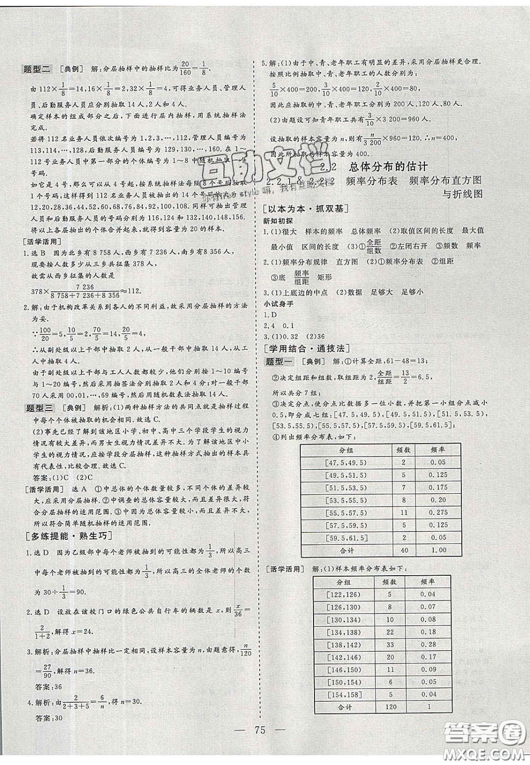 2020三維設(shè)計高中新課標(biāo)同步課堂數(shù)學(xué)必修3蘇教版答案