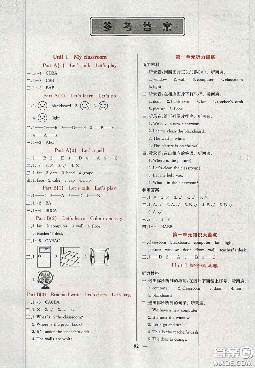 2020課堂點(diǎn)睛四年級(jí)英語上冊(cè)人教版答案