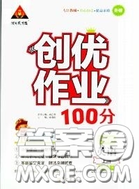 狀元成才路2020秋創(chuàng)優(yōu)作業(yè)100分導(dǎo)學(xué)案五年級英語上冊外研版答案