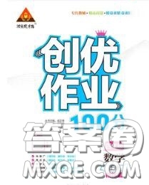 狀元成才路2020秋創(chuàng)優(yōu)作業(yè)100分導(dǎo)學(xué)案四年級(jí)數(shù)學(xué)上冊(cè)人教版答案