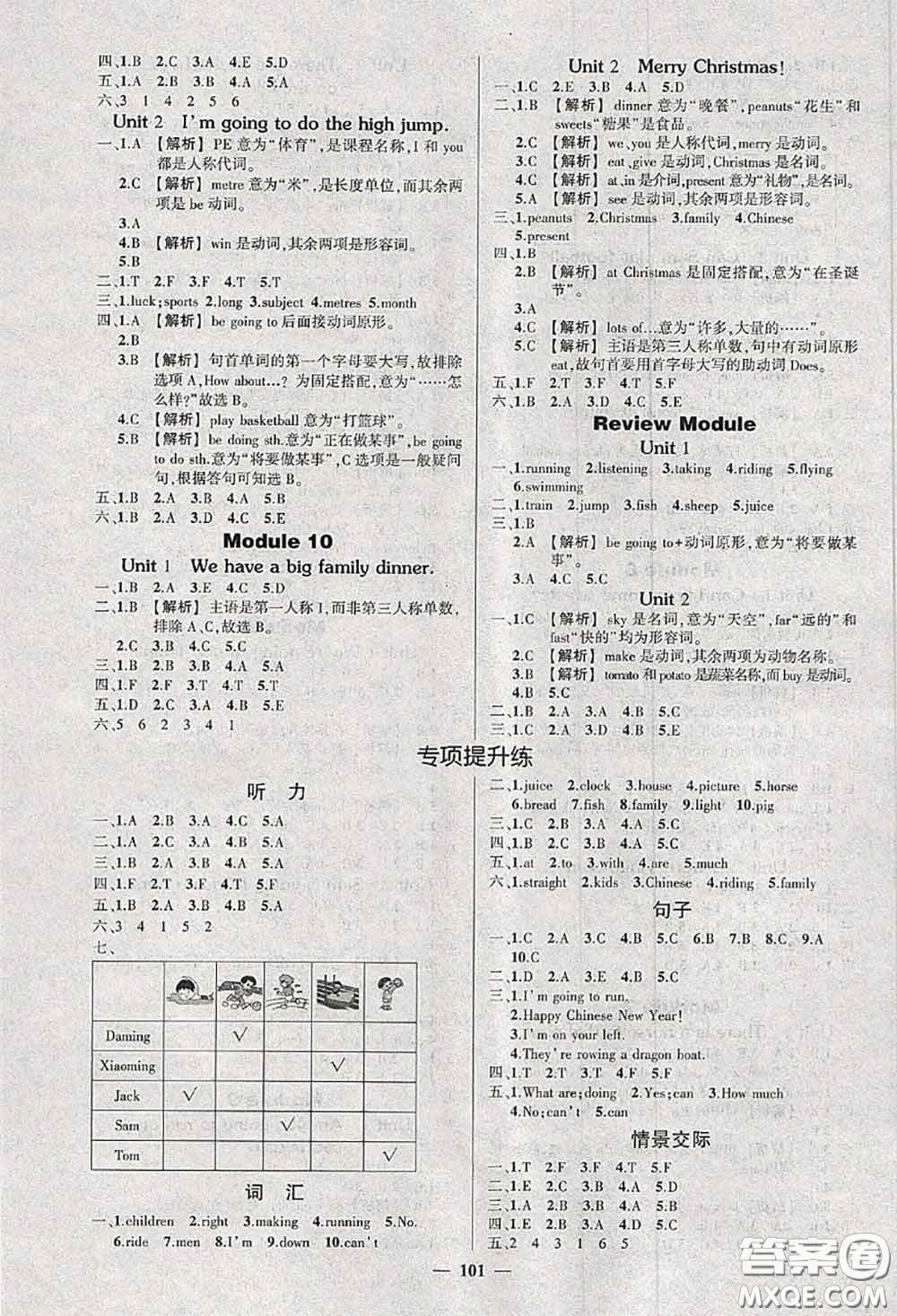 狀元成才路2020秋創(chuàng)優(yōu)作業(yè)100分導學案四年級英語上冊外研版答案