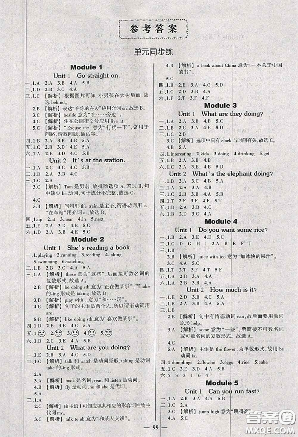 狀元成才路2020秋創(chuàng)優(yōu)作業(yè)100分導學案四年級英語上冊外研版答案