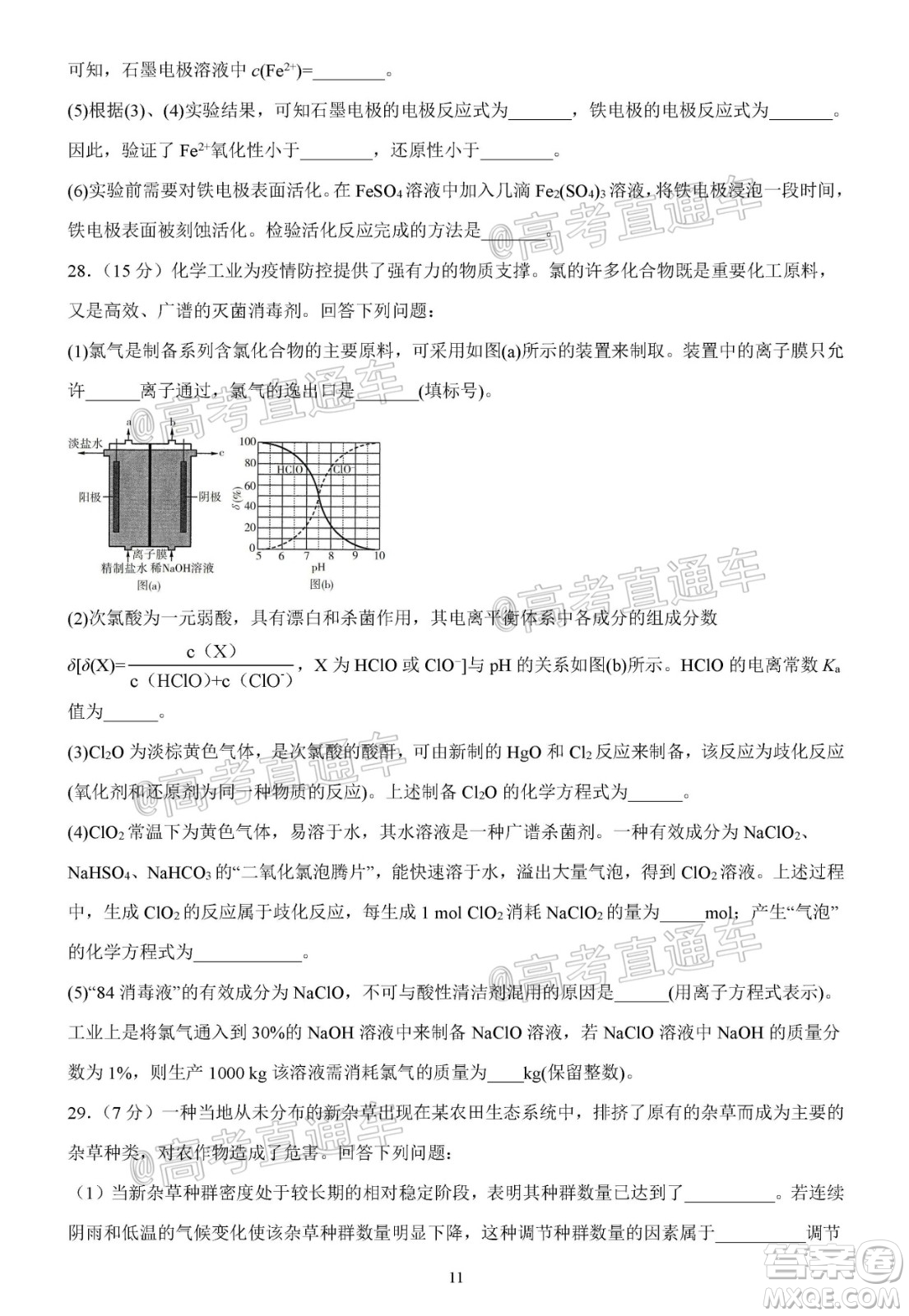 2020年秋四川省棠湖中學(xué)高三開(kāi)學(xué)考試文理科綜合試題及答案