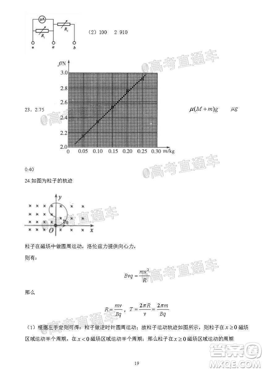 2020年秋四川省棠湖中學(xué)高三開(kāi)學(xué)考試文理科綜合試題及答案