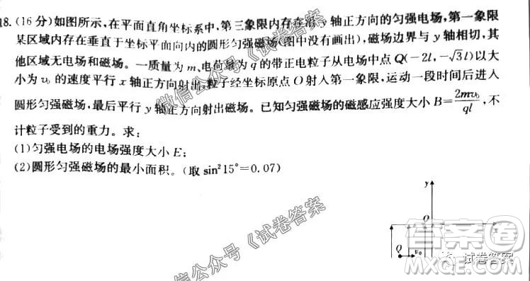 河北省五個一名校聯(lián)盟2021屆高三聯(lián)考物理試題及答案