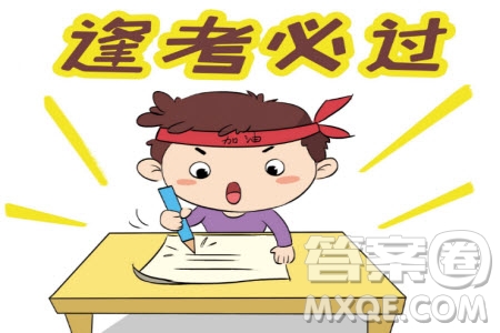 2020學(xué)年第一學(xué)期浙江省名校協(xié)作題英語試卷及參考答案