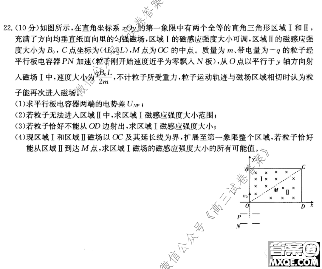 2020學年第一學期浙江省名校協(xié)作題物理試卷及參考答案