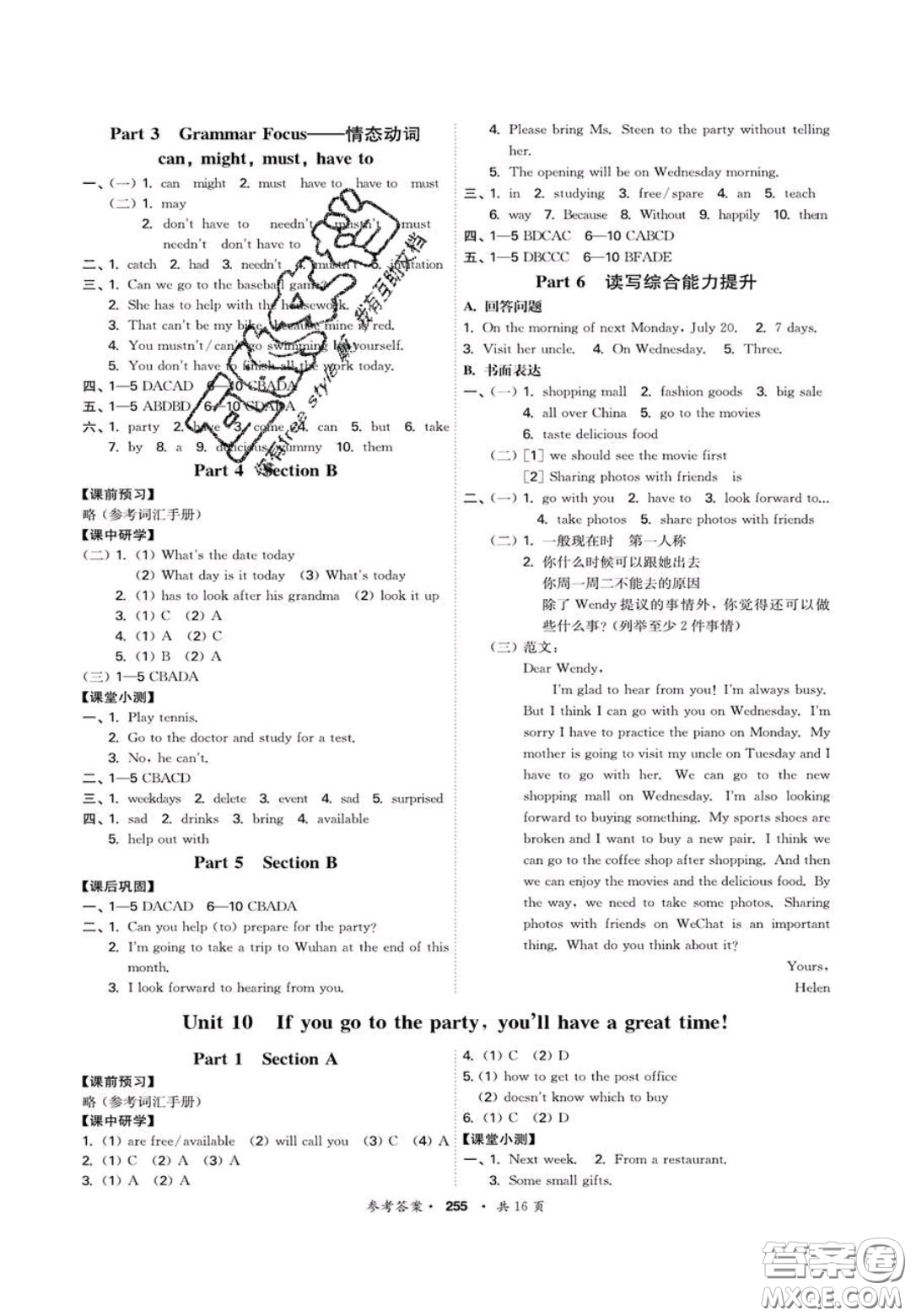 2020翰庭學(xué)霸智慧課堂八年級(jí)英語(yǔ)上冊(cè)人教版答案