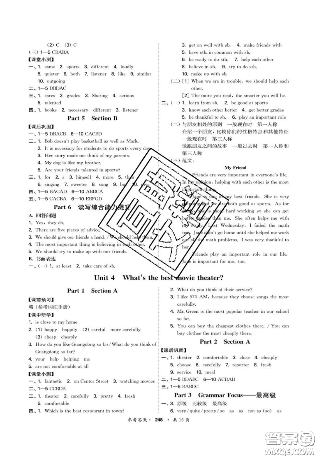 2020翰庭學(xué)霸智慧課堂八年級(jí)英語(yǔ)上冊(cè)人教版答案