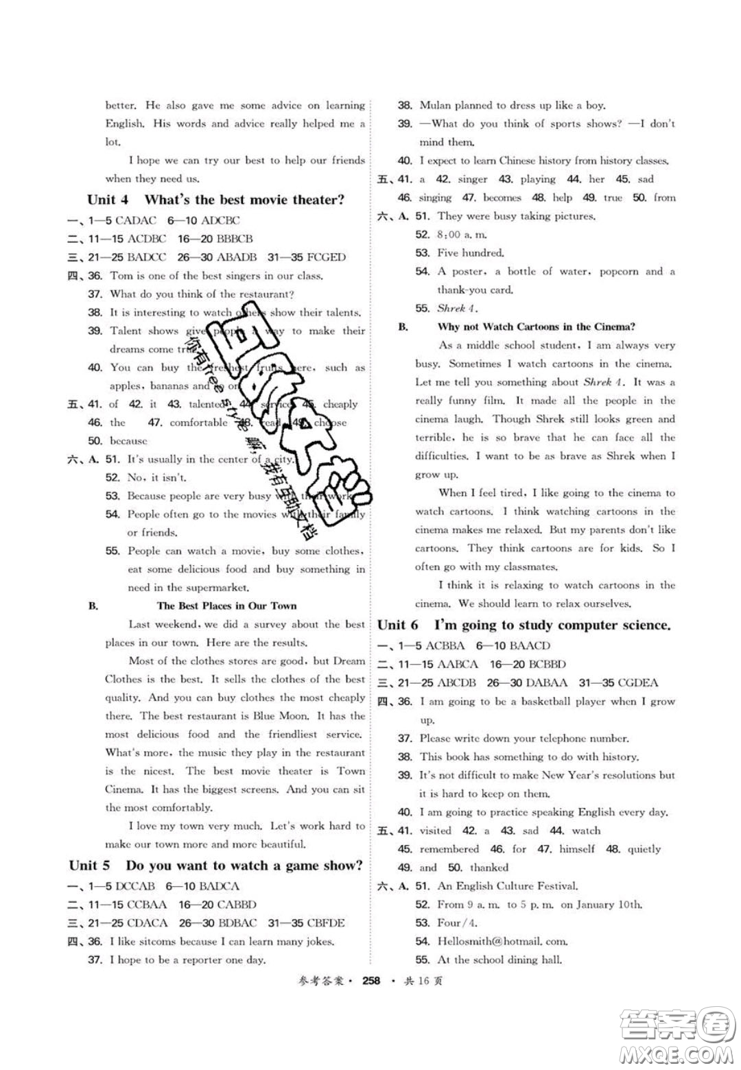 2020翰庭學(xué)霸智慧課堂八年級(jí)英語(yǔ)上冊(cè)人教版答案