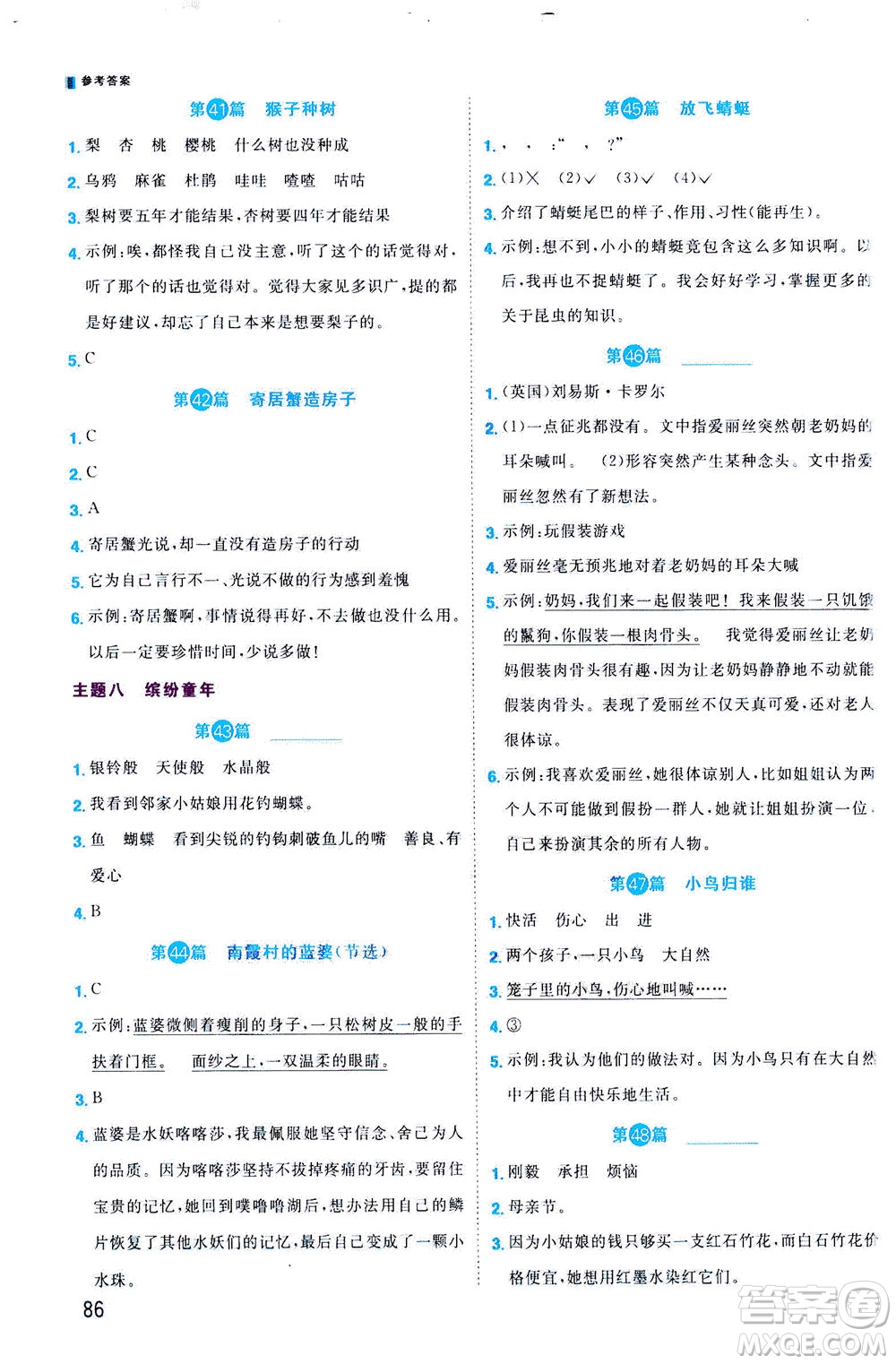 2020年新概念百校名師推薦閱讀真題80篇三年級廣州專版答案