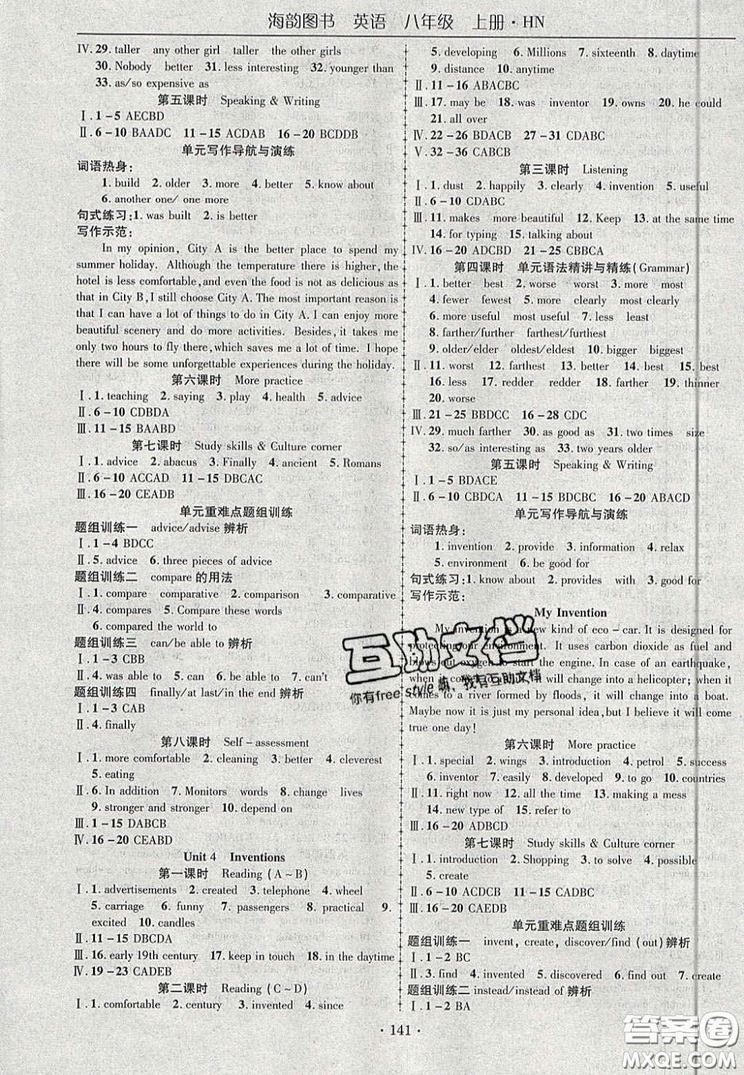 2020金榜行動(dòng)課時(shí)導(dǎo)學(xué)案八年級(jí)英語(yǔ)上冊(cè)滬教牛津版答案