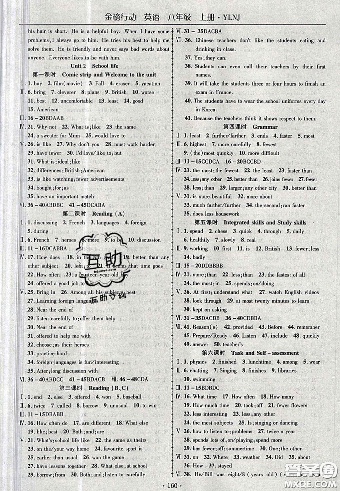 2020金榜行動課時導學案八年級英語上冊譯林牛津版答案