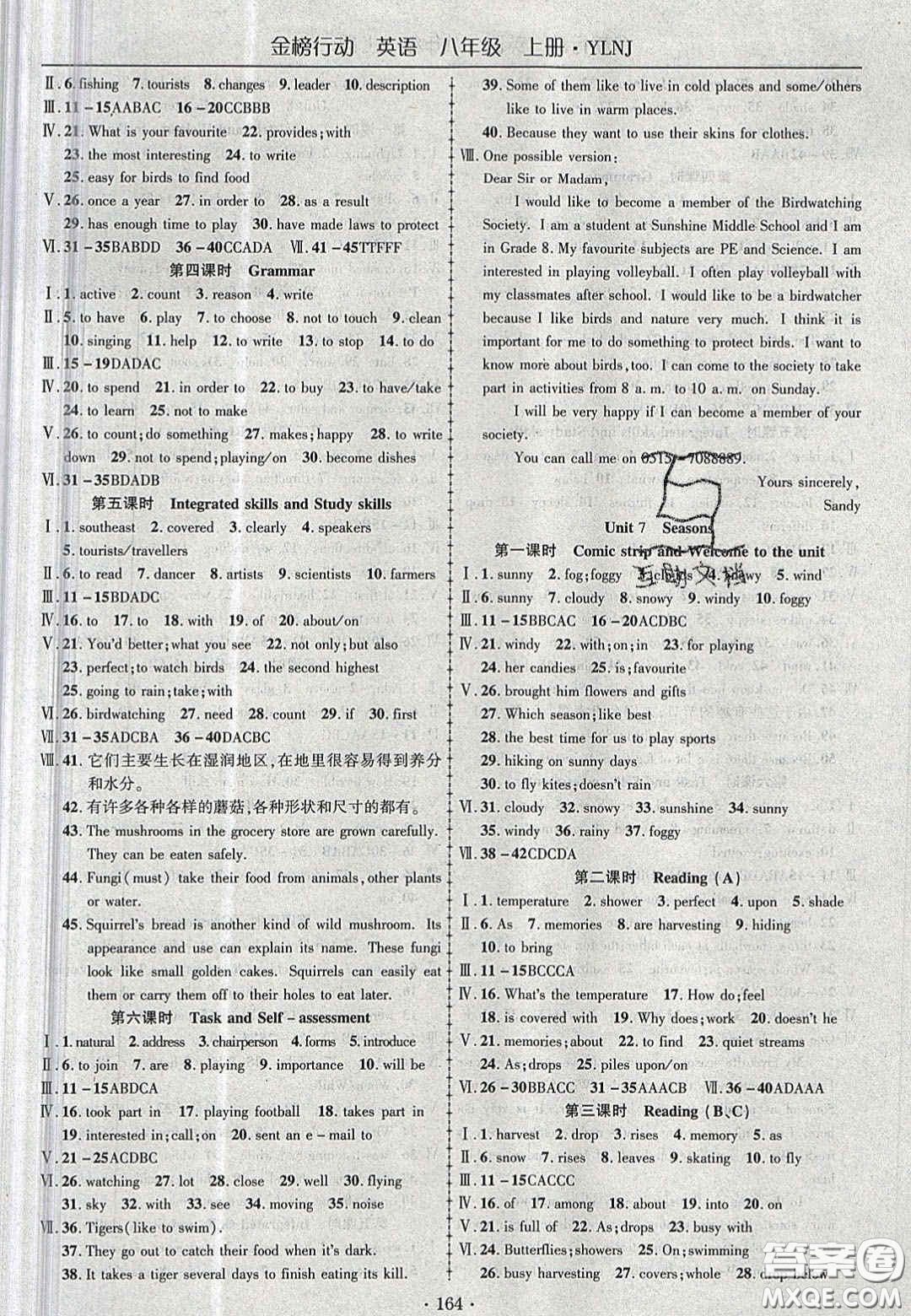 2020金榜行動課時導學案八年級英語上冊譯林牛津版答案