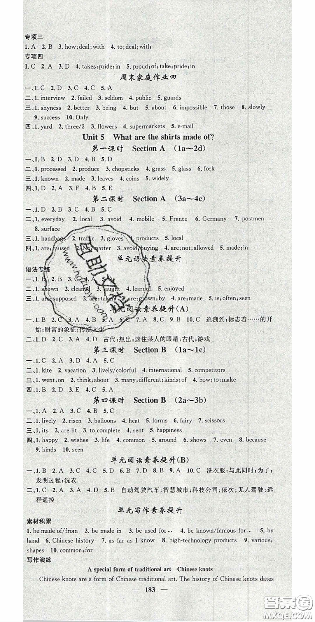 2020智慧學(xué)堂核心素養(yǎng)提升法九年級英語上冊人教版答案