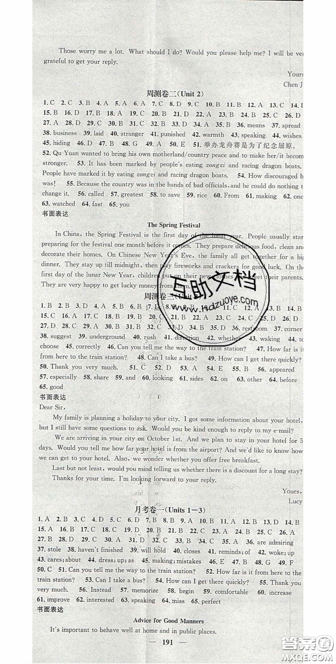 2020智慧學(xué)堂核心素養(yǎng)提升法九年級英語上冊人教版答案