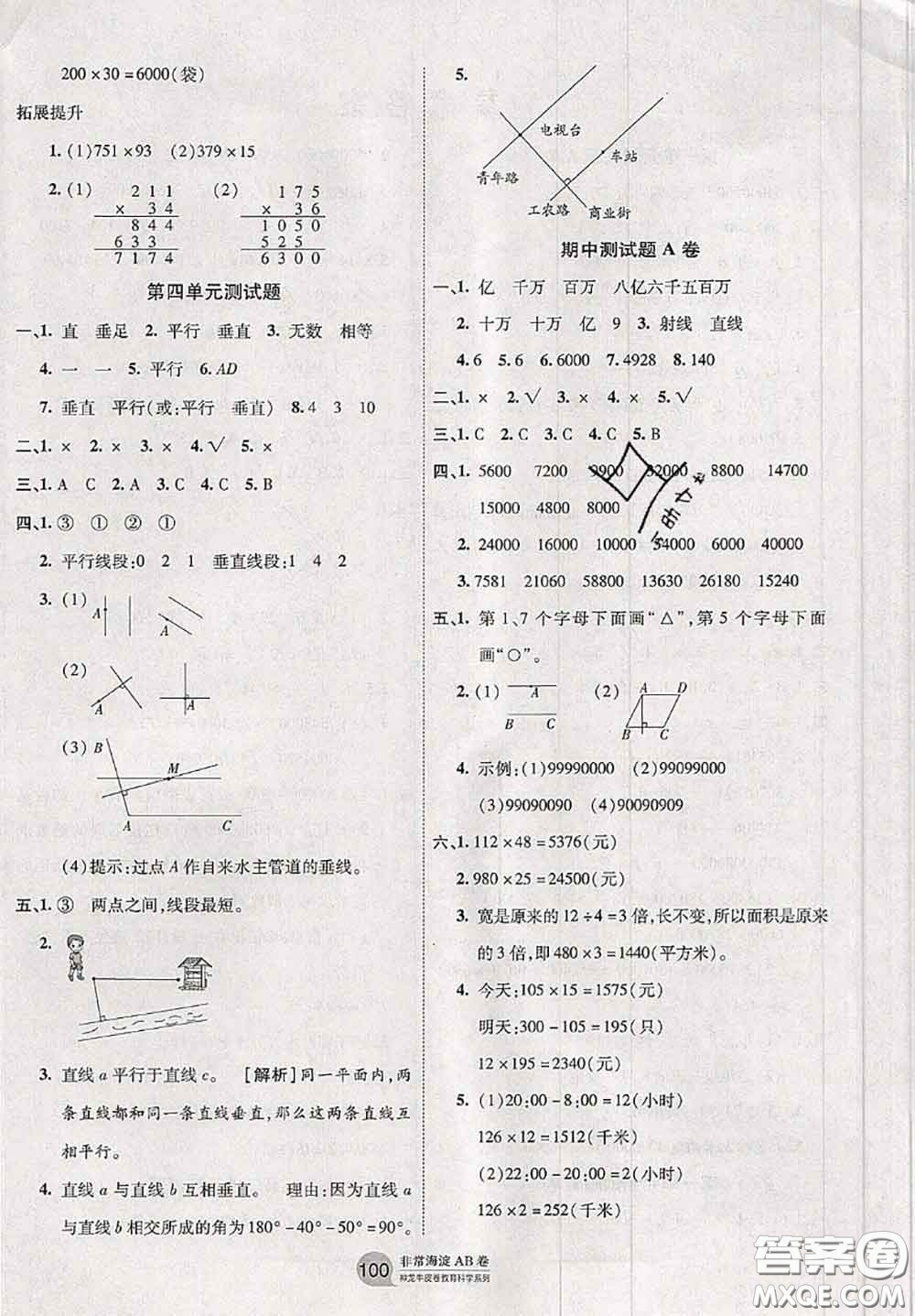 2020秋非常海淀單元測試AB卷四年級數(shù)學(xué)上冊青島版答案