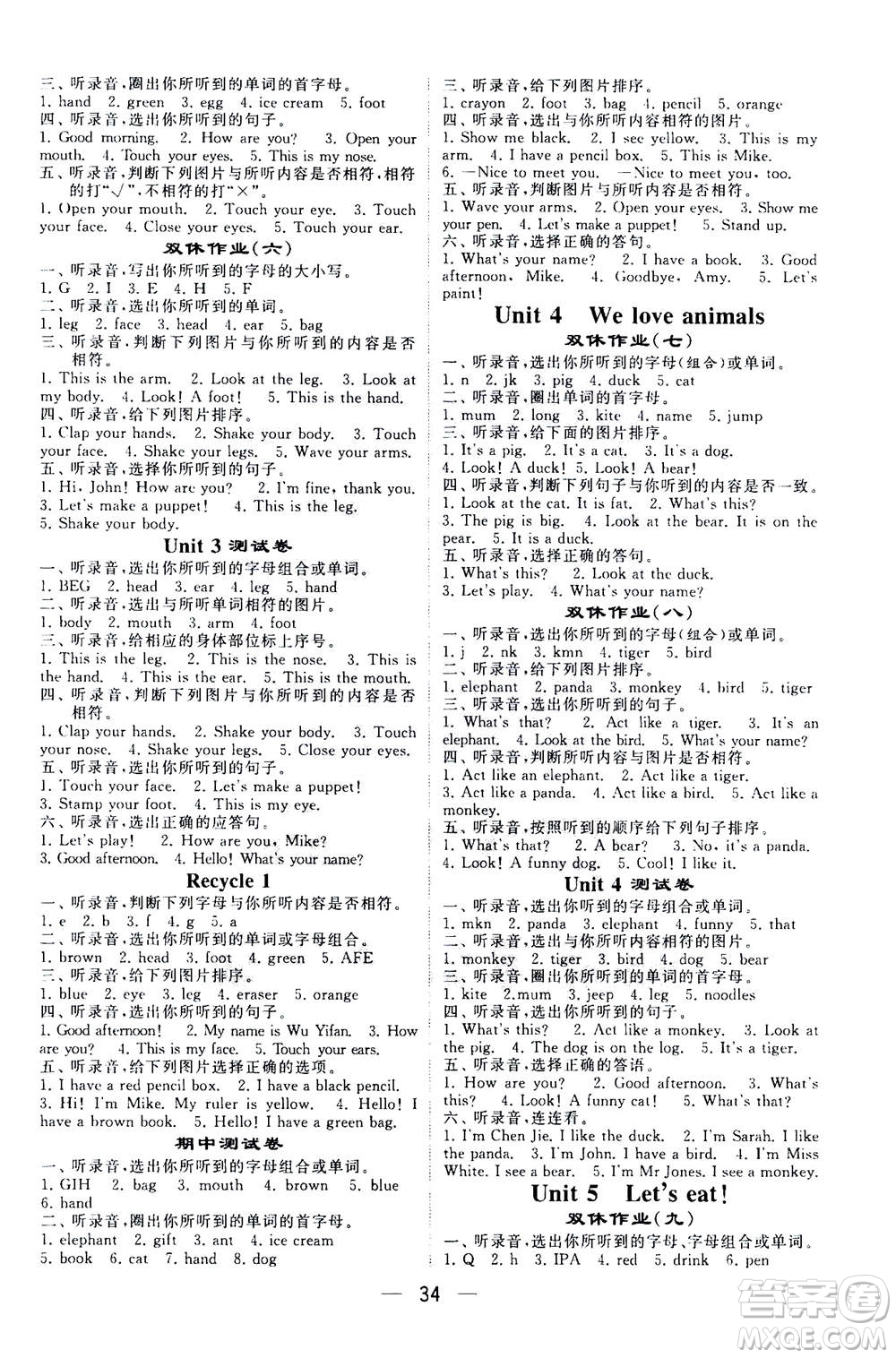 河海大學(xué)出版社2020年棒棒堂同步練習(xí)加單元測評英語三年級上冊RJ人教版答案